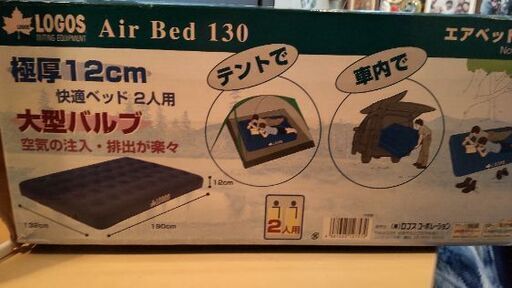 早い物勝ち中古エァベットWサイズ車中泊にいかがですか❗️現金のみ