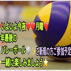 ⭐️今夜⭐️🏐バレーボール🏐in前橋