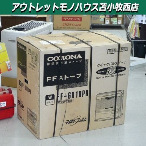 未使用保管品 コロナ FFストーブ FF-6810PR ホワイト 木造～18畳 コンクリート～28畳 FF式ストーブ 苫小牧西店