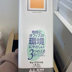コクヨーのチューブファイル　5冊