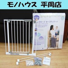 ベビーゲート 72cm～90cm オートクローズ セーフティゲー...