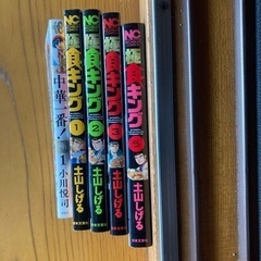 料理漫画　コミック