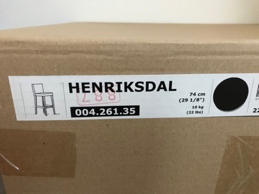 【新品】3脚　IKEA カウンターチェア　HENRIKSDAL/ヘンリクスダール