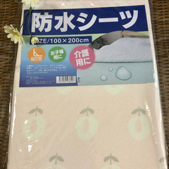 北欧風　防水シーツ　シングルサイズ
