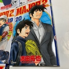 メジャー2コミック、24冊セットの画像