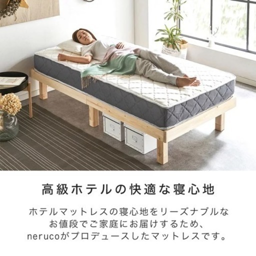 高密度ポケットコイルマットレス セミダブル 日本人の体格や環境を考慮したレス ベッドコンシェルジュnerucoネルコ オリジナル ポケットコイルスプリングマットレス すぐれた体圧分散性 点で支える 一人暮らし