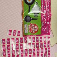 DAISO ダイソー シール キャンペーン 51枚