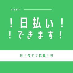 ◇◆人気の一般事務スタッフ◆◇土日休みで日払いや入社祝い金など魅力多数♪【yk】A14K0358-3(1)の画像