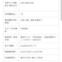 石油ファンヒーター　木造15畳用の画像