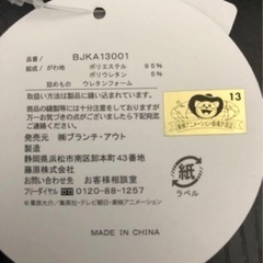 ワールドトリガー　腰当て　ヒュース　新品未使用の画像