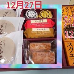 [取引中]北海道お菓子ギフトセットの画像
