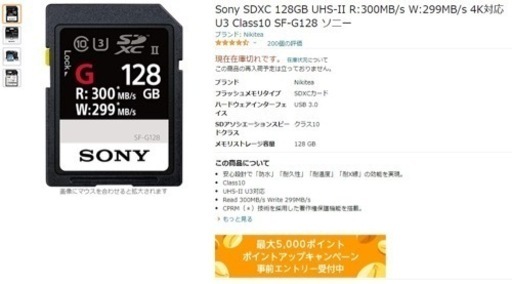 ソニー　メモリーカード　128GB Sony