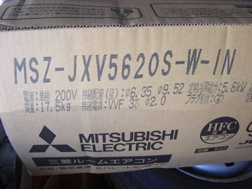 エアコン　三菱霧ヶ峰室内、外ユニット　MSZ-JXV5620S-W、MUZ-JXV5620S