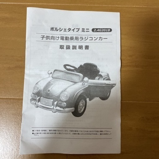 ラジコンカー