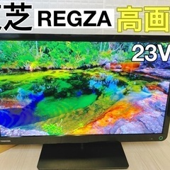 ⭕️お買い得‼23インチ✨️東芝・REGZA✨液晶テレビ✨