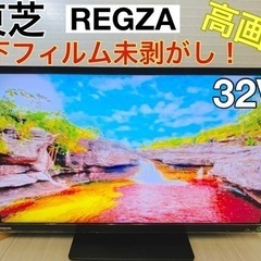 ⭕️左右上下フィルム付‼️32インチ✨東芝・REGZA✨液晶テレビ✨