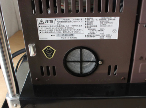 札幌市内配送無料 20年製 サンポット 煙突式 石油暖房機 ペチカストーブ KSH-10K7 Q 