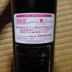 エグリ・カベルネフラン 750ml 2002の画像