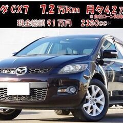 CX-7　ナビ　バックカメラ　ターボ