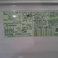 HITACHI 2020年製 475ℓ 6ドア 冷蔵庫 R-X48N【愛品倶楽部柏店】【愛柏RZ】の画像