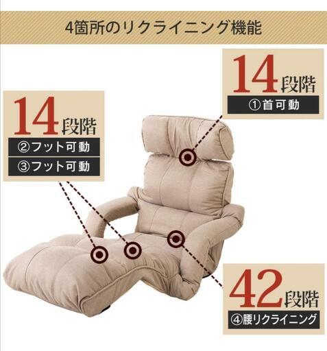 【売ります】リクライニング座椅子