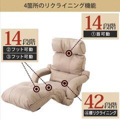 【売ります】リクライニング座椅子