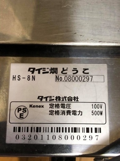 ★★おすすめ★★ Used Stainless Steel TAIJI 中古タイジ 厨房 業務用酒婿機電気燭どうこHS-8N 100V