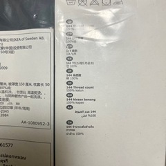 【新品】IKEA シングル 枕カバー、布団カバーセットの画像