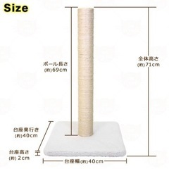 爪とぎ ロングポール 麻タイプ 替えポール付の画像