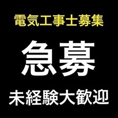 募集終了致しました