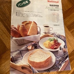  SD-BH101ナショナルパナソニックの画像