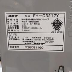 ⭐暖房⭐CORONA 石油ファンヒーター 2018年製 FH-G3217Y コロナ 冬物家電の画像
