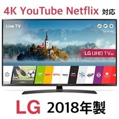 GM828【近隣配達可能】LG 2018年 49UJ630A YouTube Netflix等対応♪ 保証付き　リサイクルショップ　ケイラック朝霞田島店　ケイラック　埼玉県　朝霞市　田島　和光市　志木市　新座市　富士見市　ふじみ野市　三芳町　戸田市　蕨市　さいたま市(岩槻以外)　川越市　所沢市　上尾市　東京都　板橋区　練馬区　清瀬市