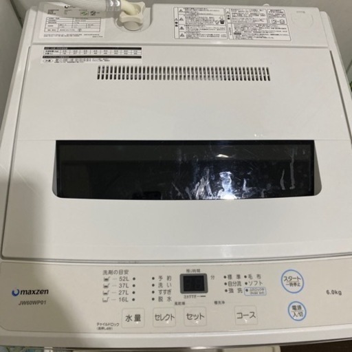 洗濯機