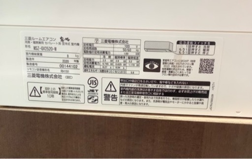 ルームエアコン 霧ヶ峰 GVシリーズ MSZ-GV2520-W  2020年製　リサイクルショップ宮崎屋　佐土原店22.6.15F