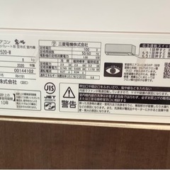 ルームエアコン 霧ヶ峰 GVシリーズ MSZ-GV2520-W  2020年製　リサイクルショップ宮崎屋　佐土原店22.6.15Fの画像