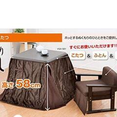 一人用こたつ