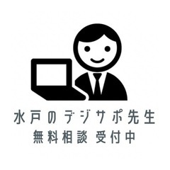 出張型パソコン・スマホ教室/水戸市限定の画像