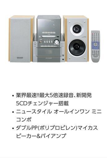 【動作確認済】Panasonic　SA-PM57MD CD\u0026MD\u0026カセットテープ　再生可　ミニコンポ　CD5枚チェンジャー