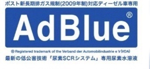 アドブルー10L (複数購入可6箱まで)