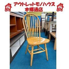 【1脚 秋田木工 ウィンザーチェア】曲げ木 ベントウッド ブレー...