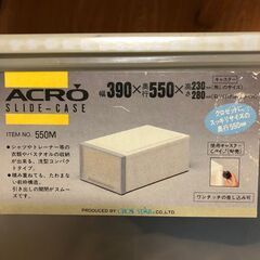 ポリプロピレン収納ケース（引き出し式）