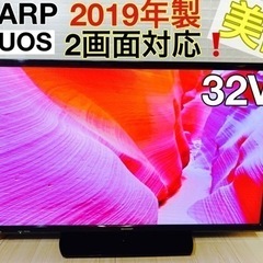 ⭕️美品‼️2画面対応‼️2019年製⭐️SHARP・AQUOS✨液晶テレビ✨