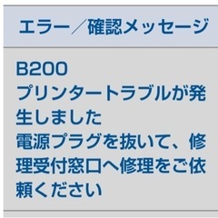 【取引中止】プリンター  canon  PIXUS  MG6230の画像