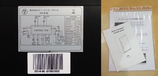 OPEN記念SALE☆未使用品 ワインセラー EF3-W-BG エディフランカーヴ ＆ セラー 68~72本収納 8枚棚