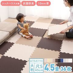 楽天市場】大判 ジョイントマット サイドパーツ付 安心