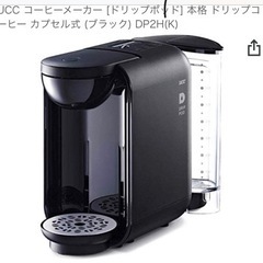 UCC コーヒーメーカー [ドリップポッド] 本格 ドリップコー...