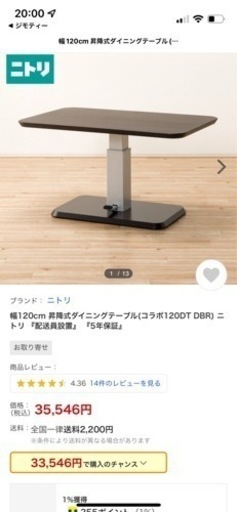 上下可動式テーブル