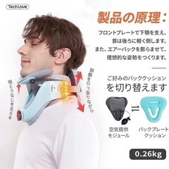 Tech Love 日本製　首リラックス　サポーターの画像
