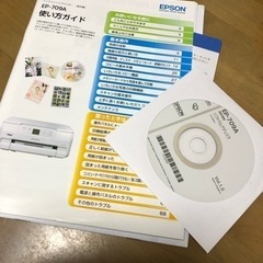 エプソンプリンターEP709A難ありの画像